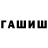 ГАШ Изолятор Leonid Revin