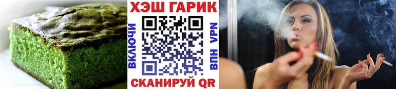 Печенье с ТГК конопля Серпухов