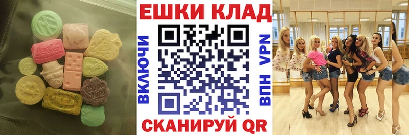 Экстази таблы Серпухов