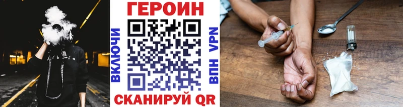Героин VHQ магазин Серпухов