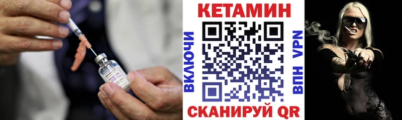 купить закладку МЕГА ссылки КЕТАМИН VHQ Серпухов