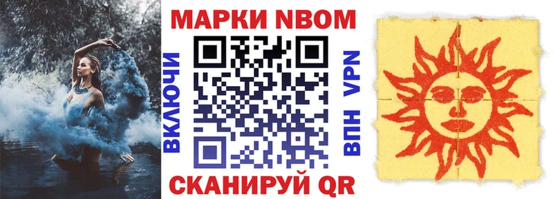 Марки 25I-NBOMe 1,5мг Серпухов